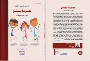 غلاف الكتاب